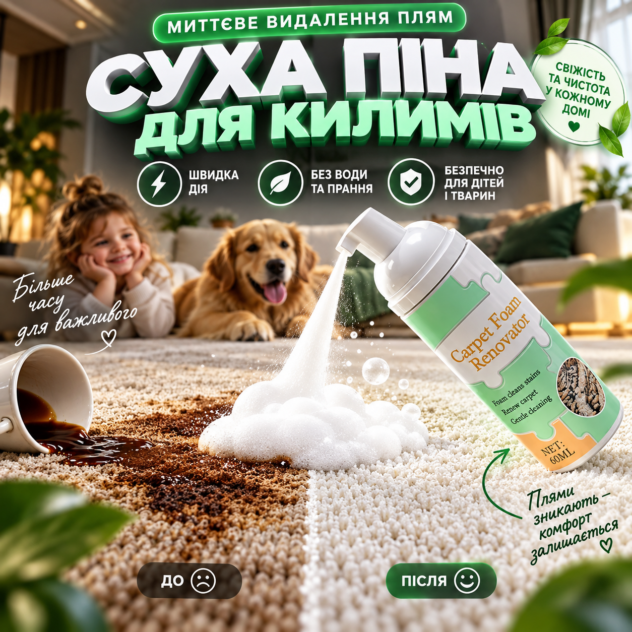 Професійна чистота тепер у вас вдома
