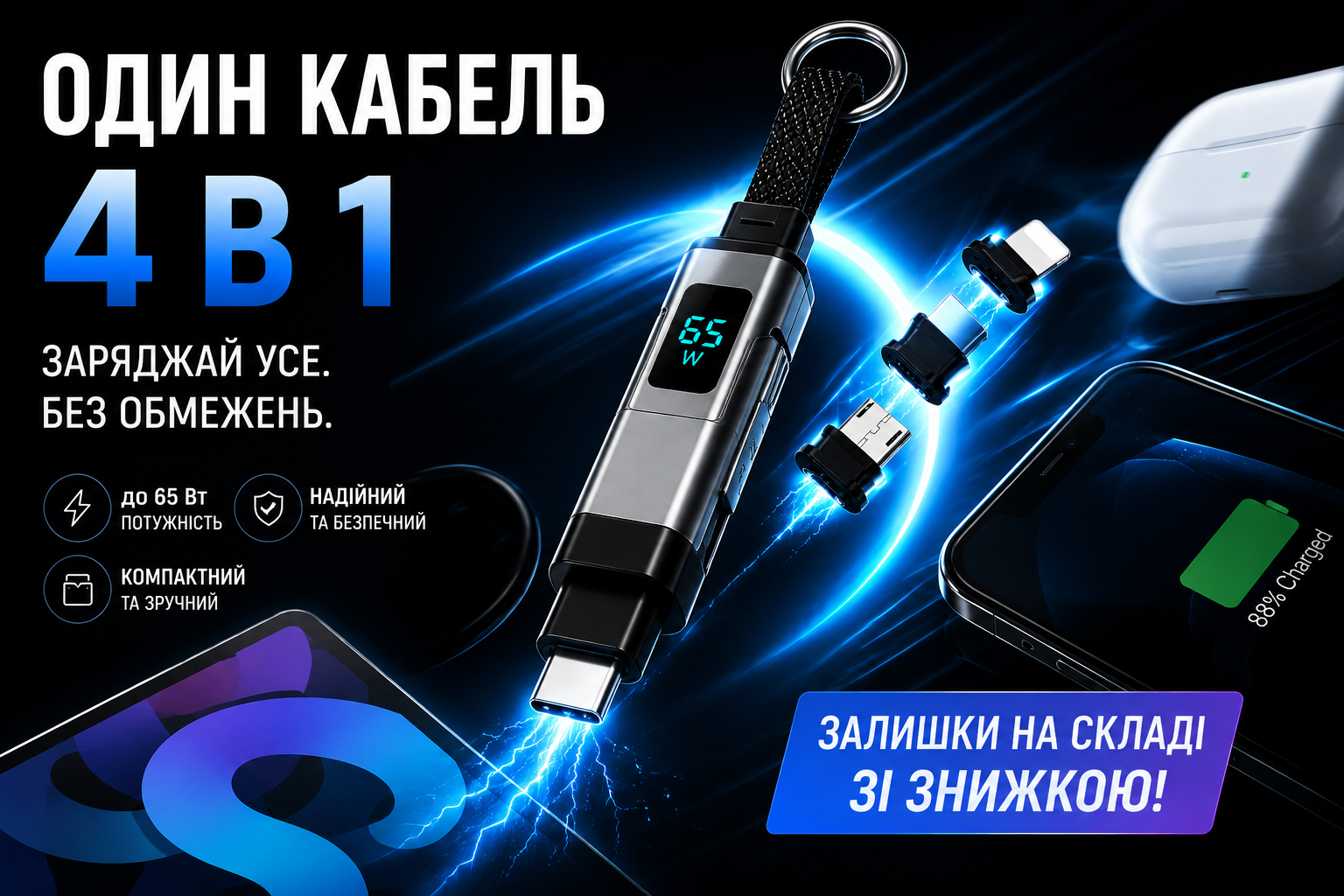 ЗАЛИШКИ НА СКЛАДІ — ЗАБИРАЙ ЗІ ЗНИЖКОЮ, ПОКИ Є!