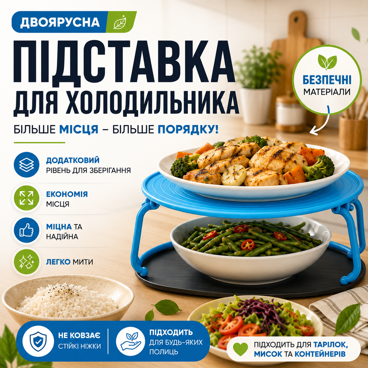 Більше місця на кухні без зайвих зусиль